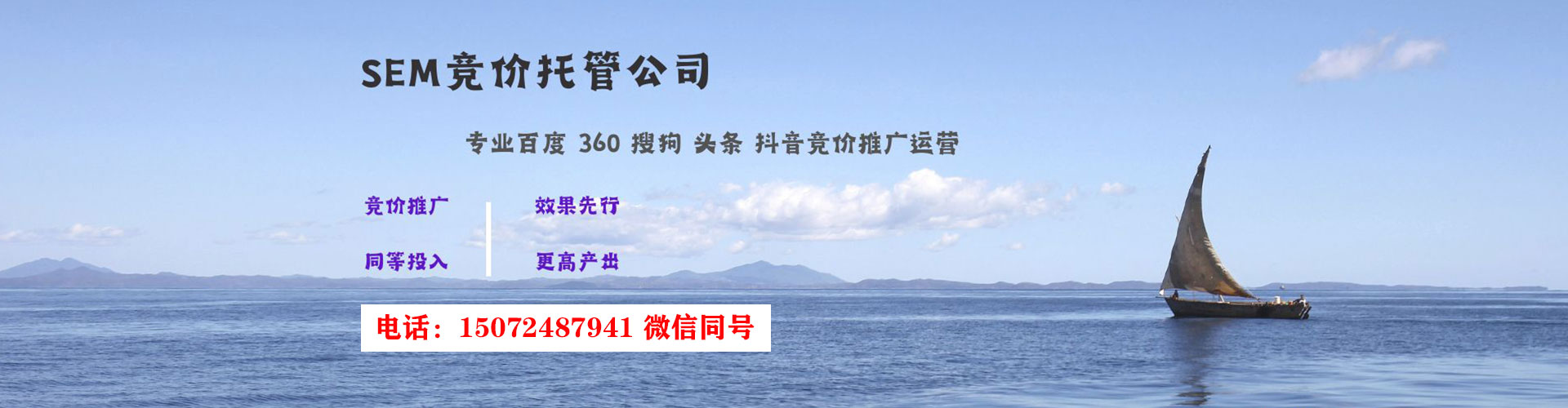 泰来网络推广竞价