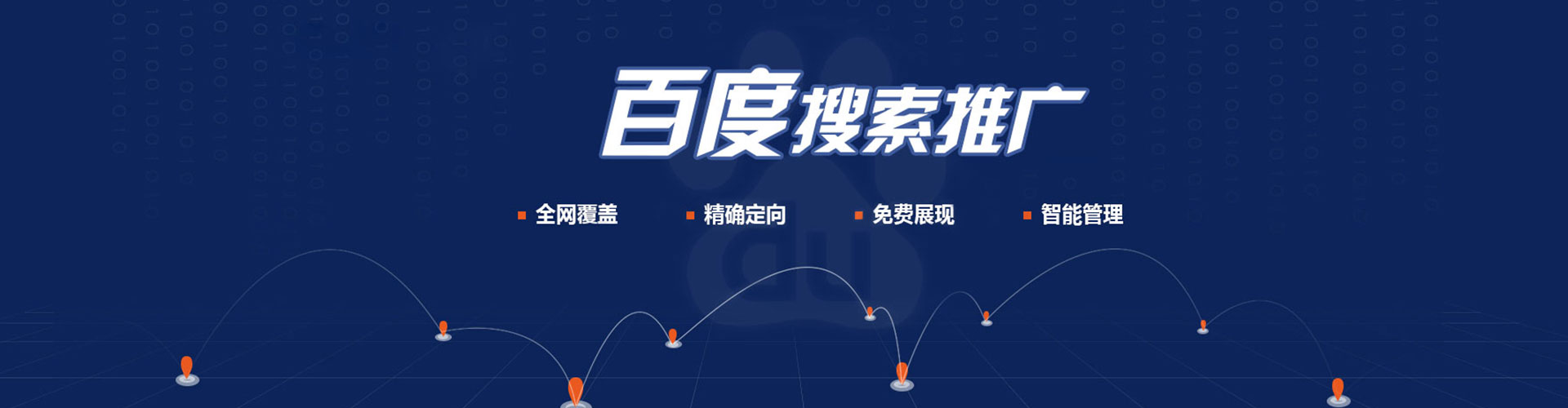 泰来百度推广返点